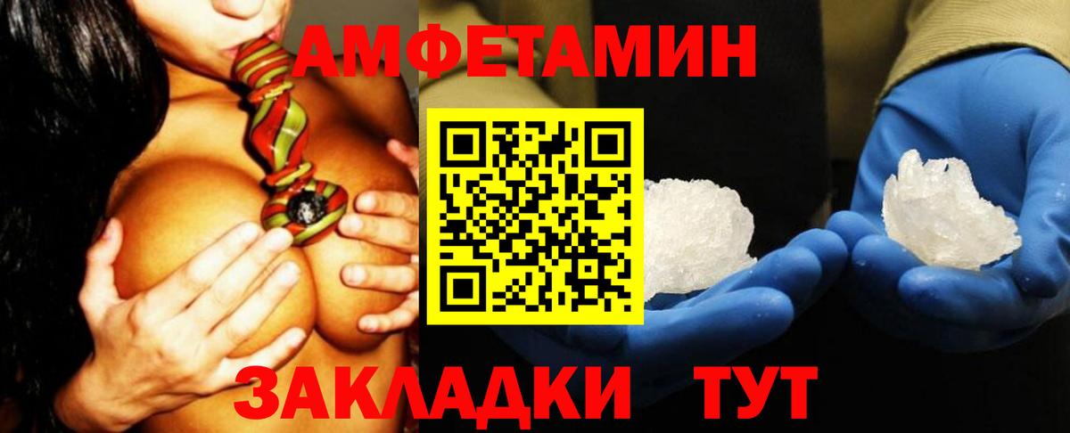 Красноармейск  АМФЕТАМИН Premium  АМФ  Вход с VPN 