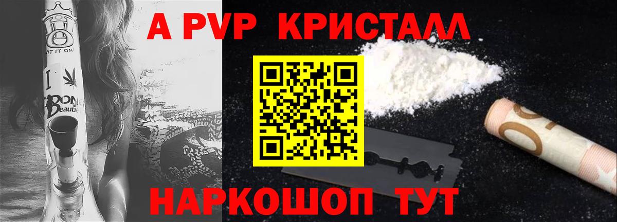 A-PVP СК Красноармейск