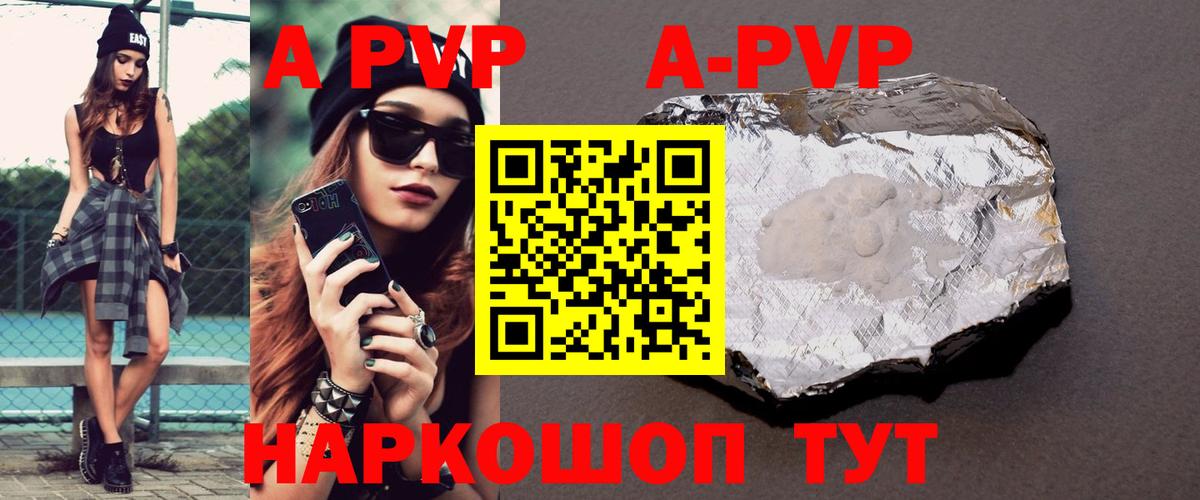 Alfa_PVP мука  А ПВП Crystall  Красноармейск  Вход с VPN 