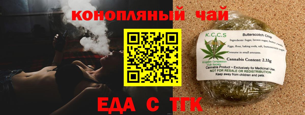 Печенье с ТГК марихуана  Вход с VPN  Красноармейск 