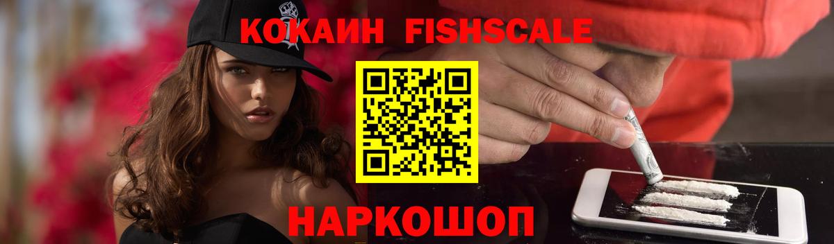 Cocaine 99% Красноармейск