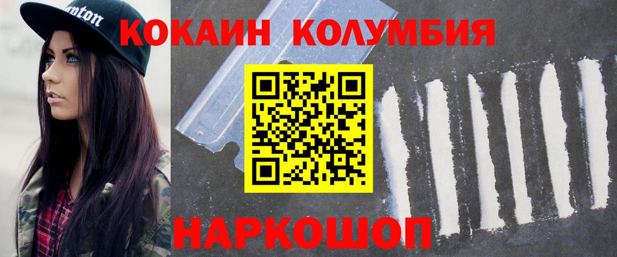 COCAIN FishScale  Кокаин  Красноармейск  Вход с VPN 