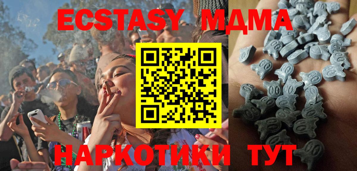 площадка наркотические препараты  Ecstasy 250 мг  Вход с VPN  Экстази  Ecstasy DUBAI  Красноармейск 