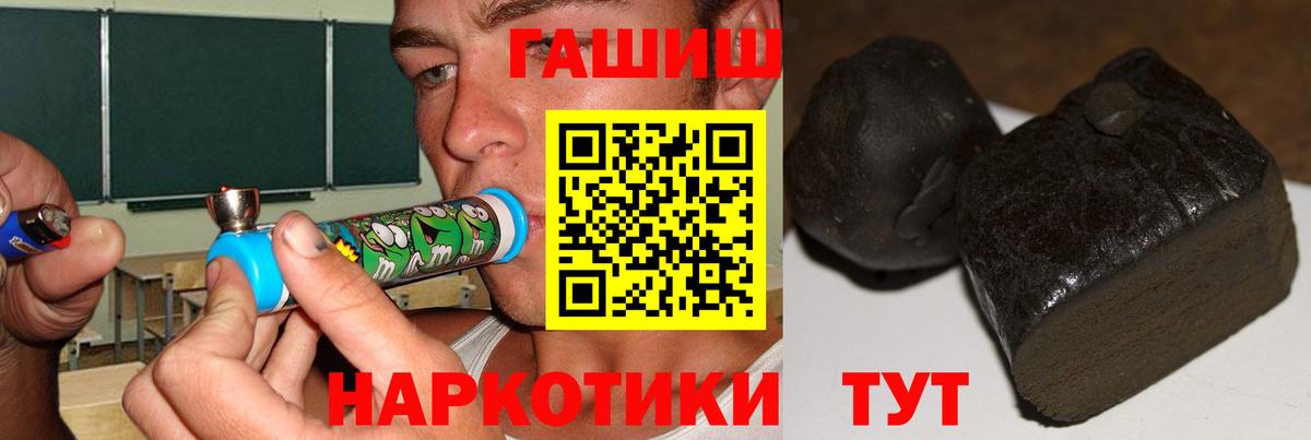 Красноармейск  закладка  Вход с VPN  ГАШ индика сатива 