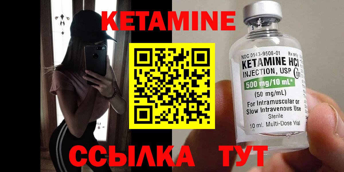 Красноармейск  Кетамин ketamine  КЕТАМИН VHQ  Вход с VPN 