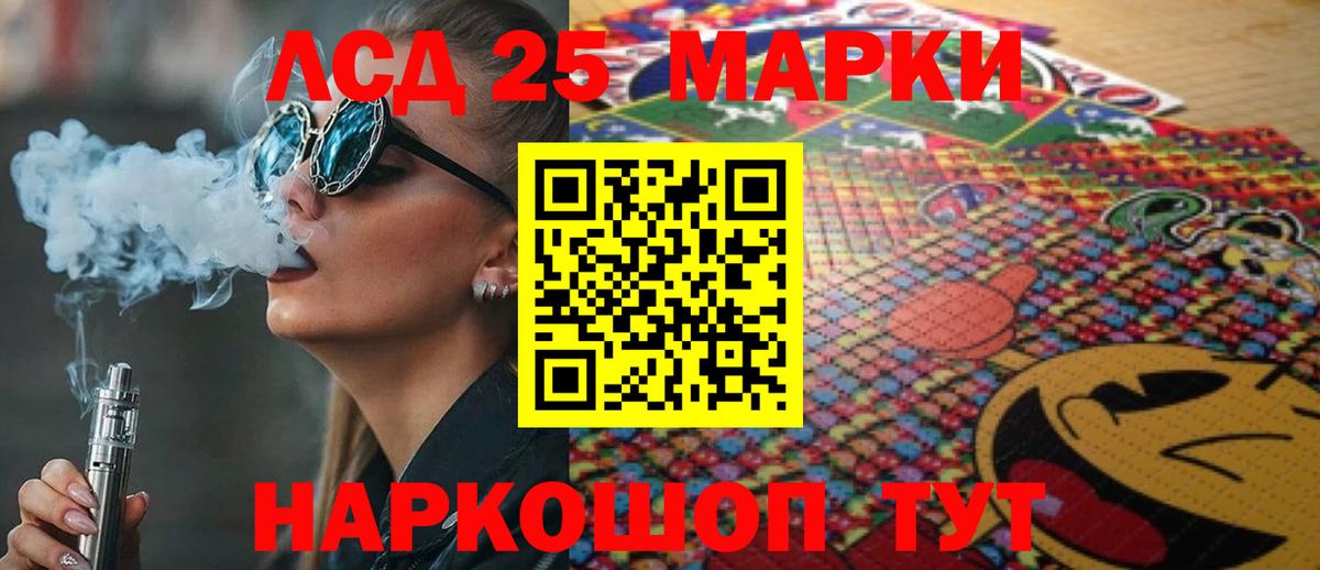 ЛСД экстази кислота Красноармейск