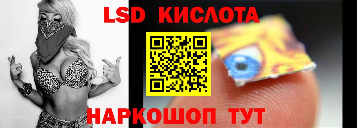 Красноармейск  LSD-25 экстази кислота  Лсд 25 экстази кислота  Вход с VPN 