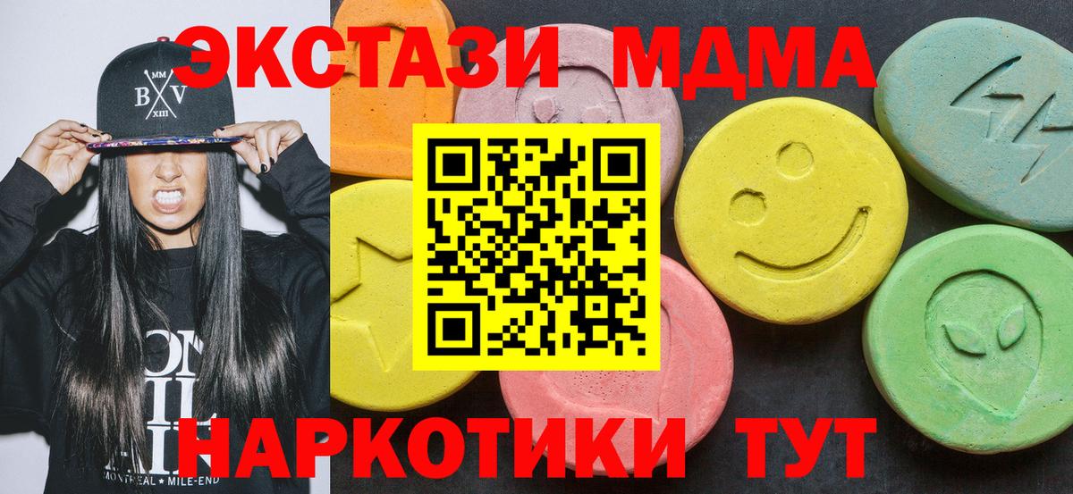 МДМА молли Красноармейск