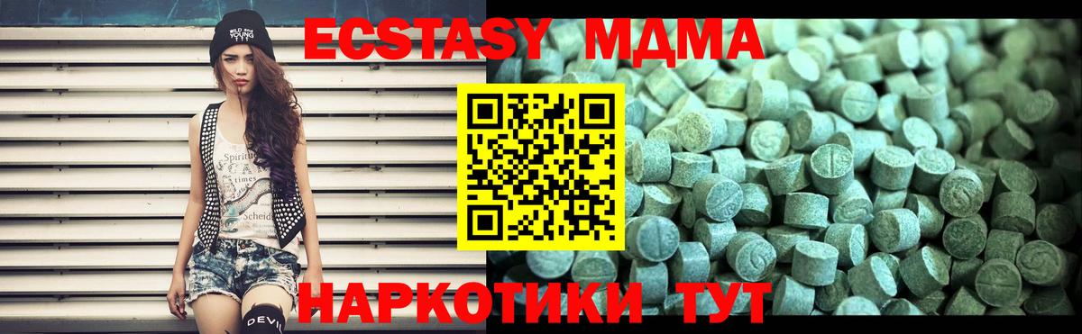 Красноармейск  МДМА  Вход с VPN  МДМА Molly  MDMA VHQ 