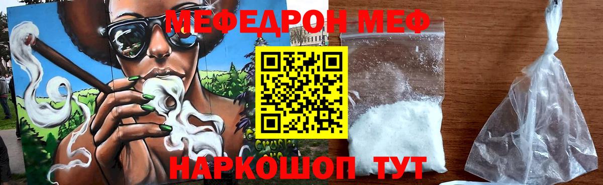 МЯУ-МЯУ  Мефедрон мука  Красноармейск  Вход с VPN  Мефедрон VHQ 