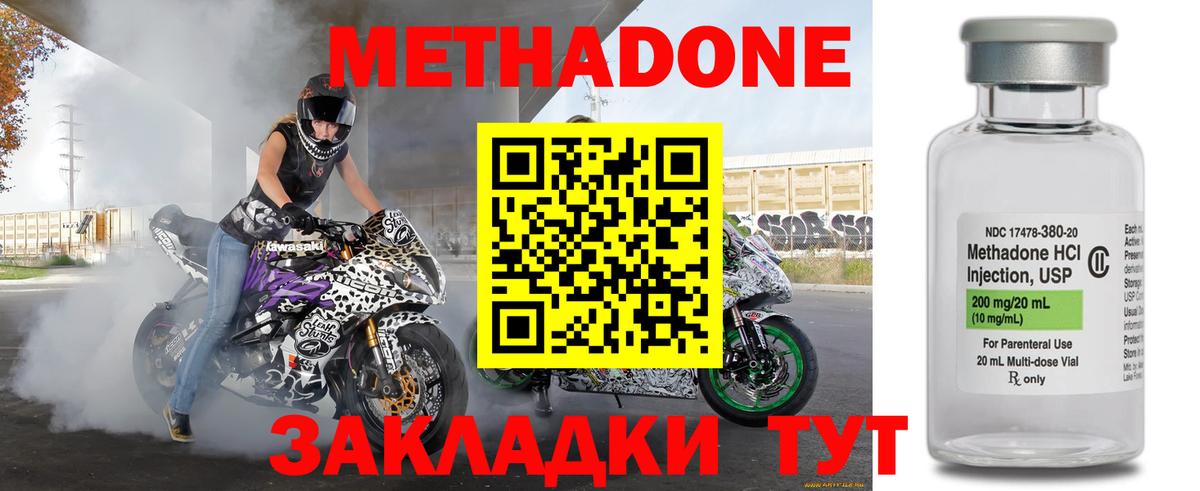 Красноармейск  Метадон VHQ  Вход с VPN  МЕТАДОН белоснежный 