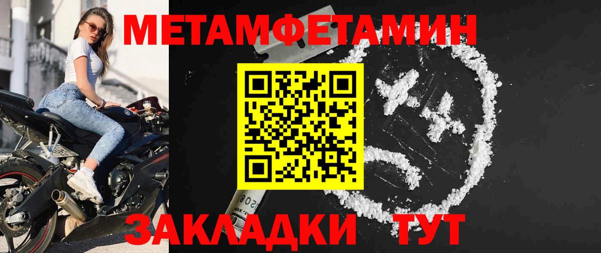 Первитин винт  Вход с VPN  Красноармейск 