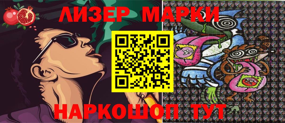 Наркотические марки 1,5мг  Наркотические марки 1,5мг  Наркотические марки  Вход с VPN  Красноармейск 
