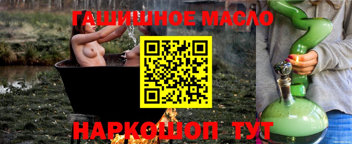 Дистиллят ТГК гашишное масло Красноармейск