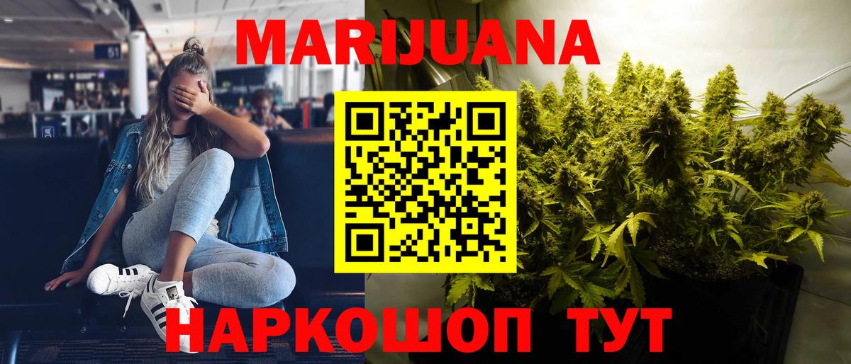Красноармейск  Бошки Шишки конопля  Бошки марихуана семена  Шишки марихуана план  Вход с VPN 